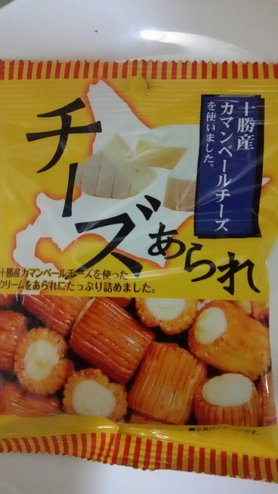 北海道十勝産のカマンベール使用のあられのお菓子の袋の画像写真